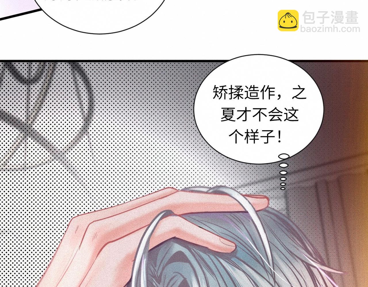 外传2 危机！(1/2)-第63话