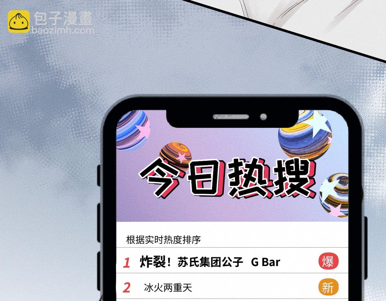 外传2 危机！(1/2)-第63话