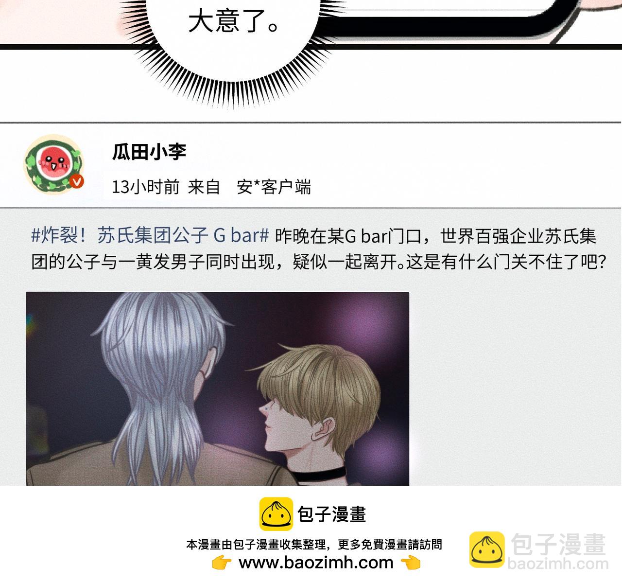 外传2 危机！(1/2)-第63话