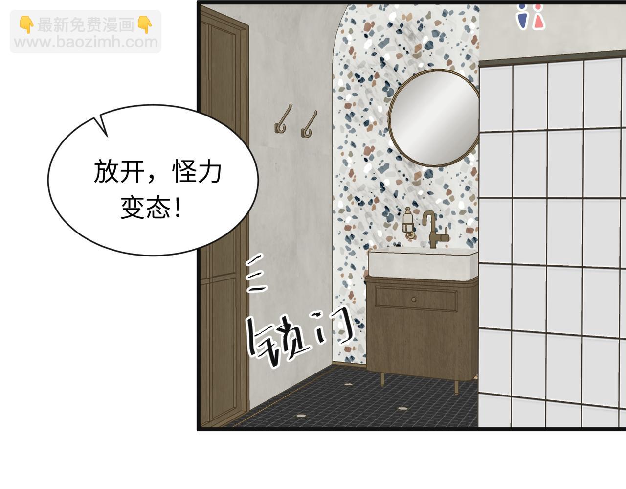 外传6 求我(1/2)-第67话