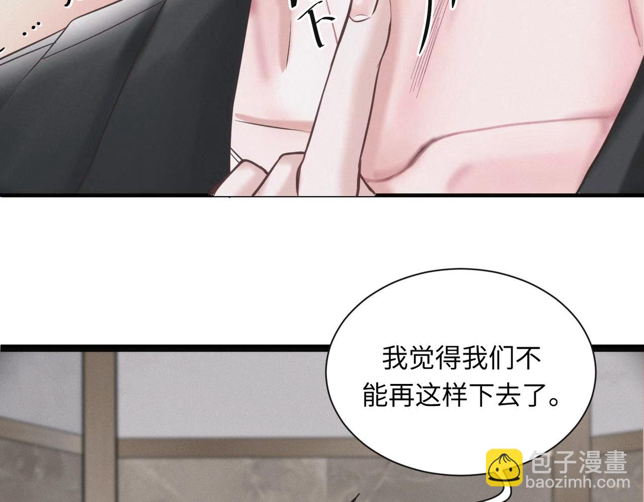 外传6 求我(1/2)-第67话