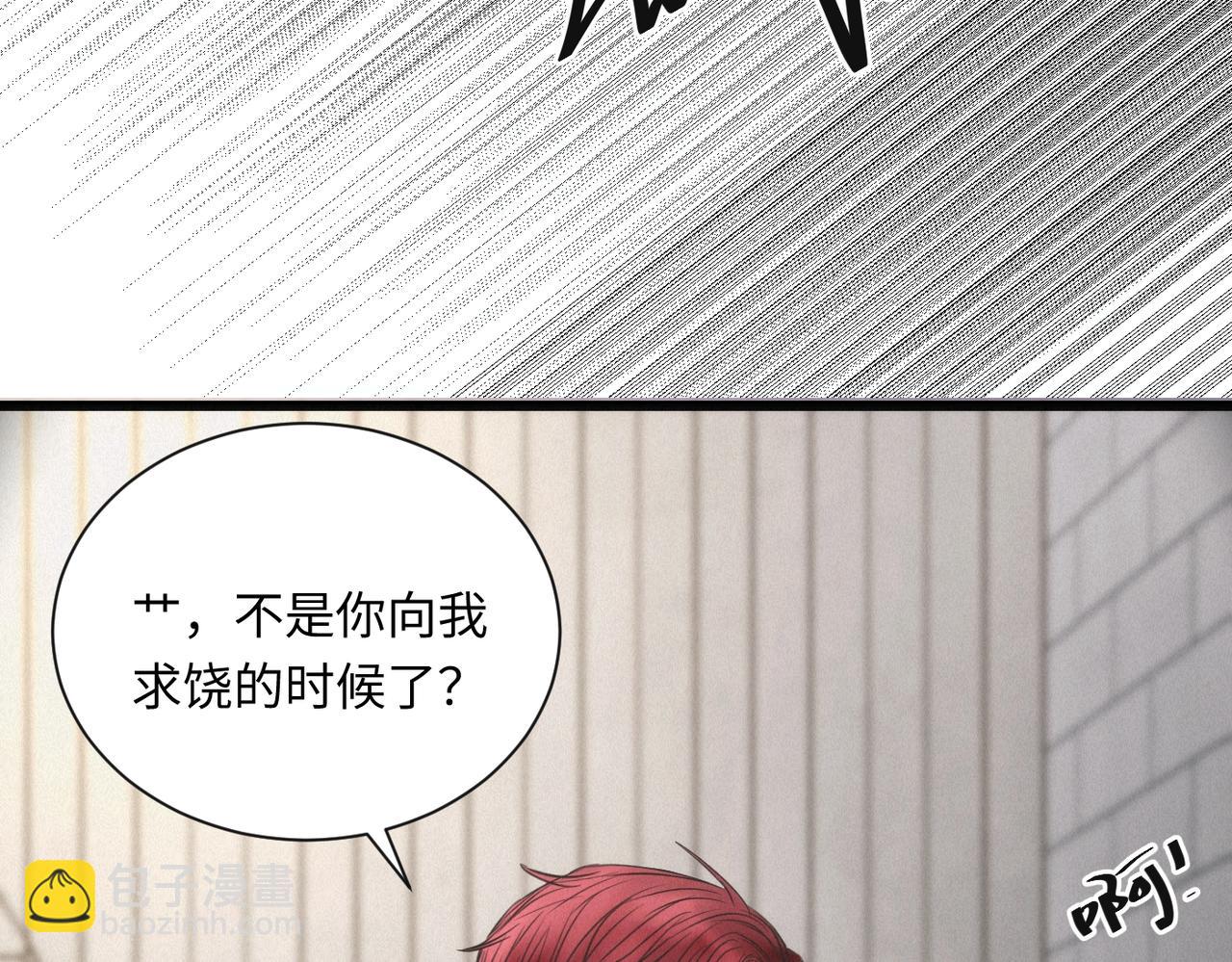 外传6 求我(1/2)-第67话