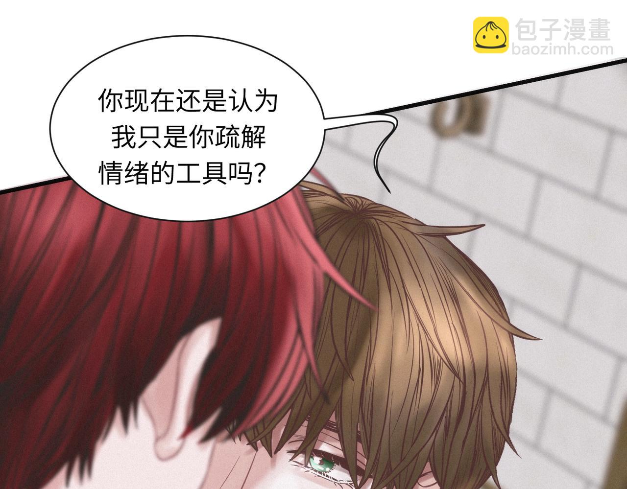 外传6 求我(1/2)-第67话