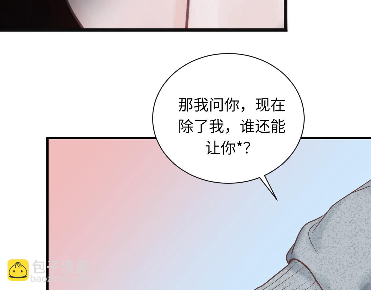 外传6 求我(1/2)-第67话