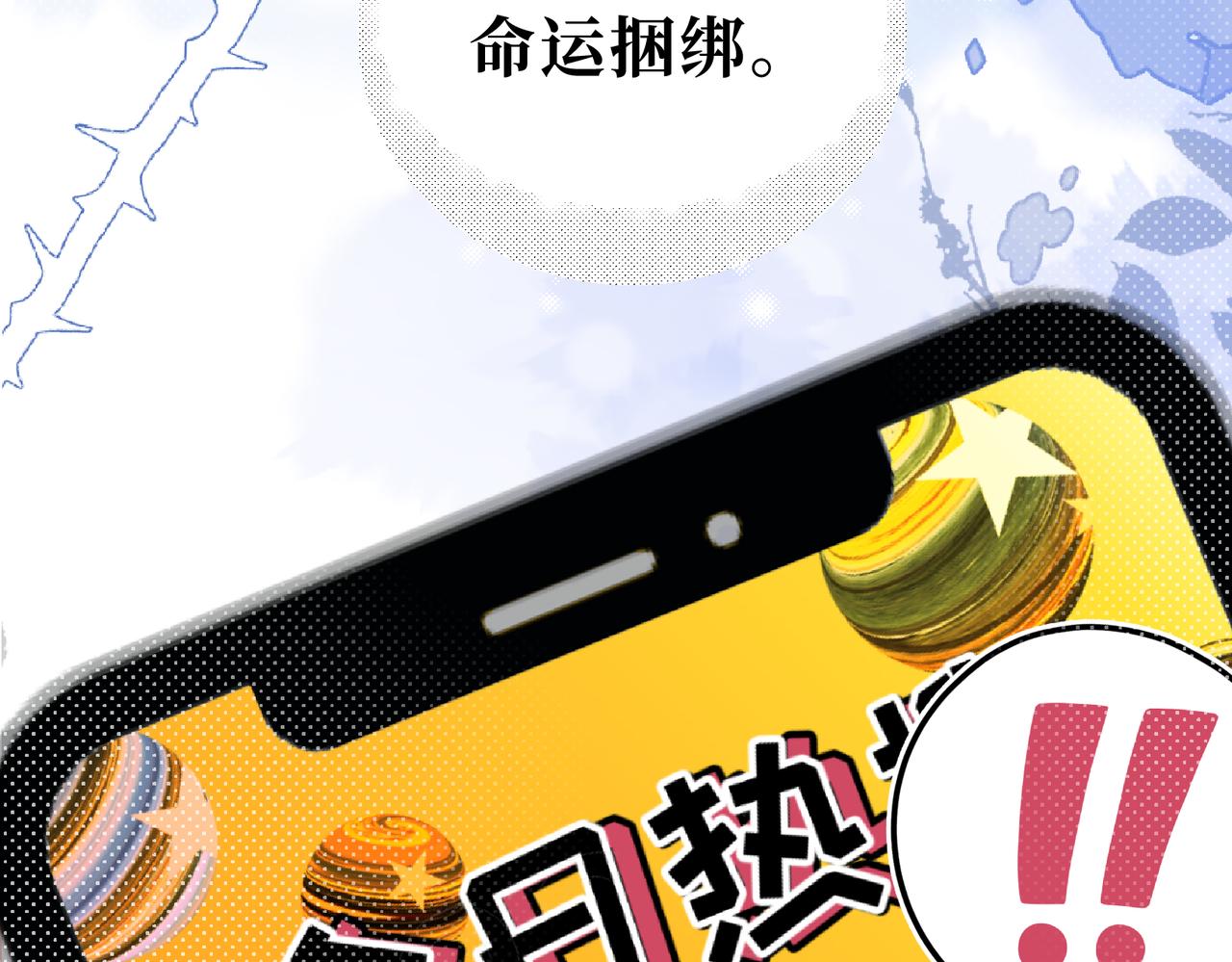 热乎的，新作来了！-第69话