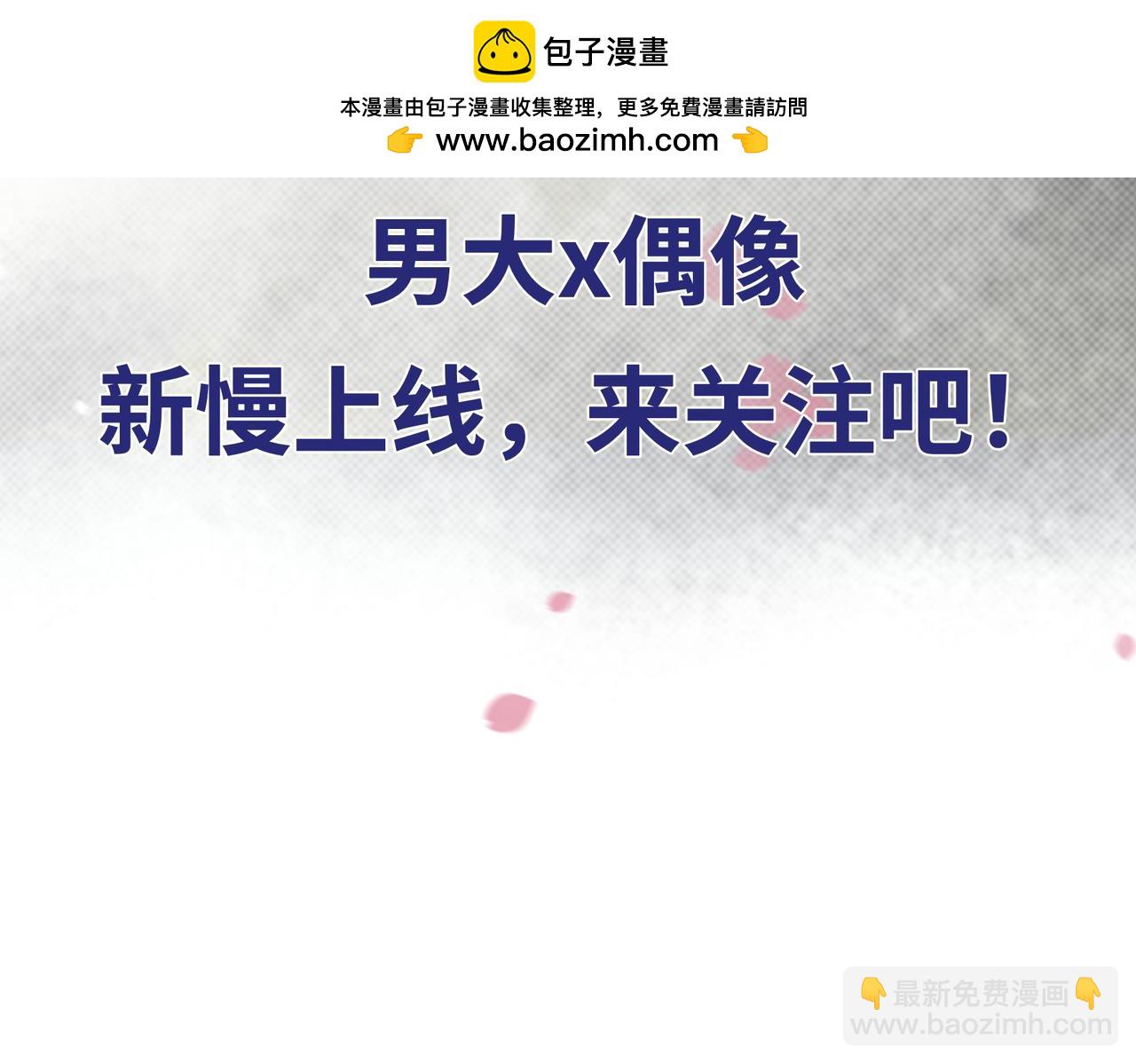 热乎的，新作来了！-第69话