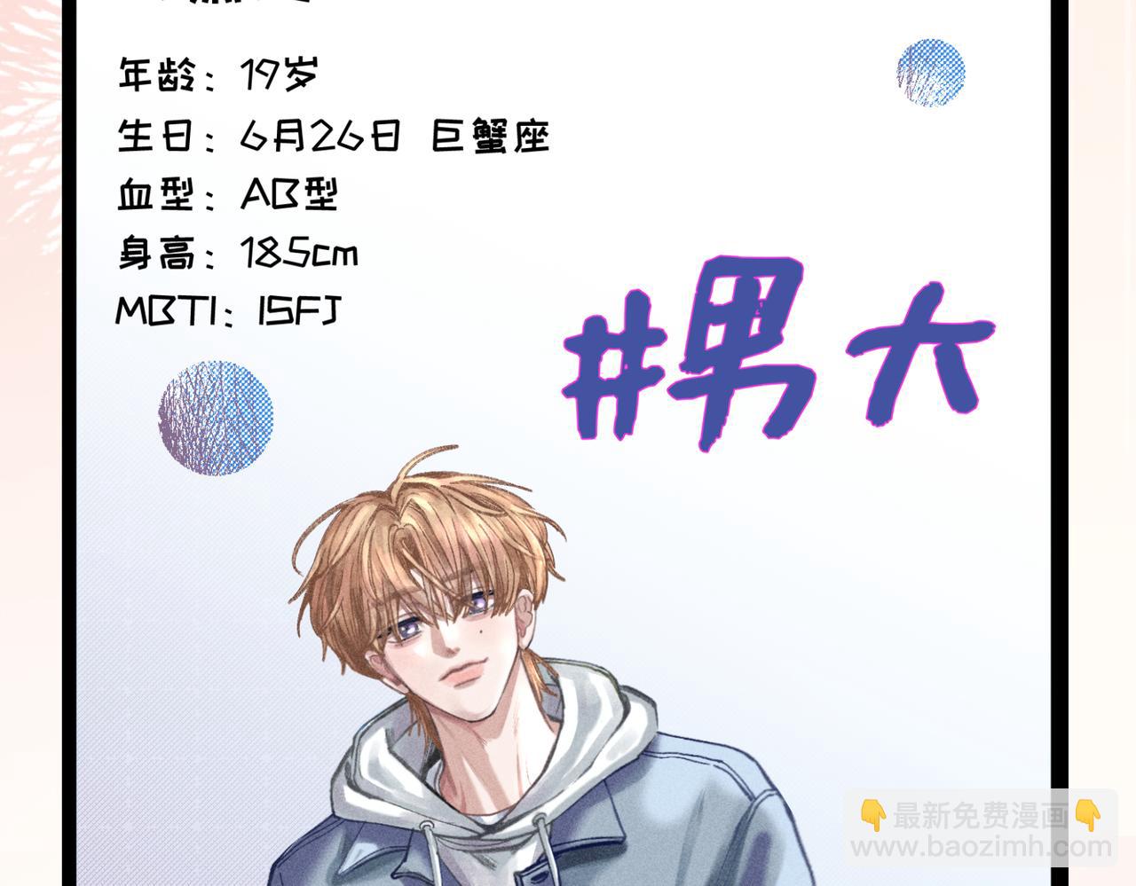 热乎的，新作来了！-第69话