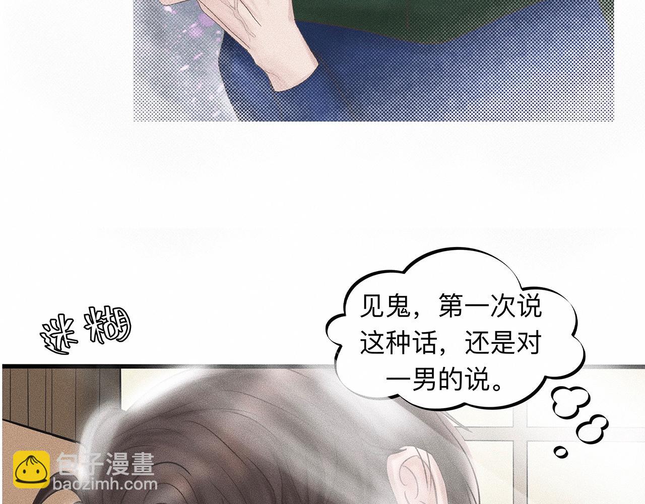 第8话 你要追的人原来是他？(1/2)-第9话