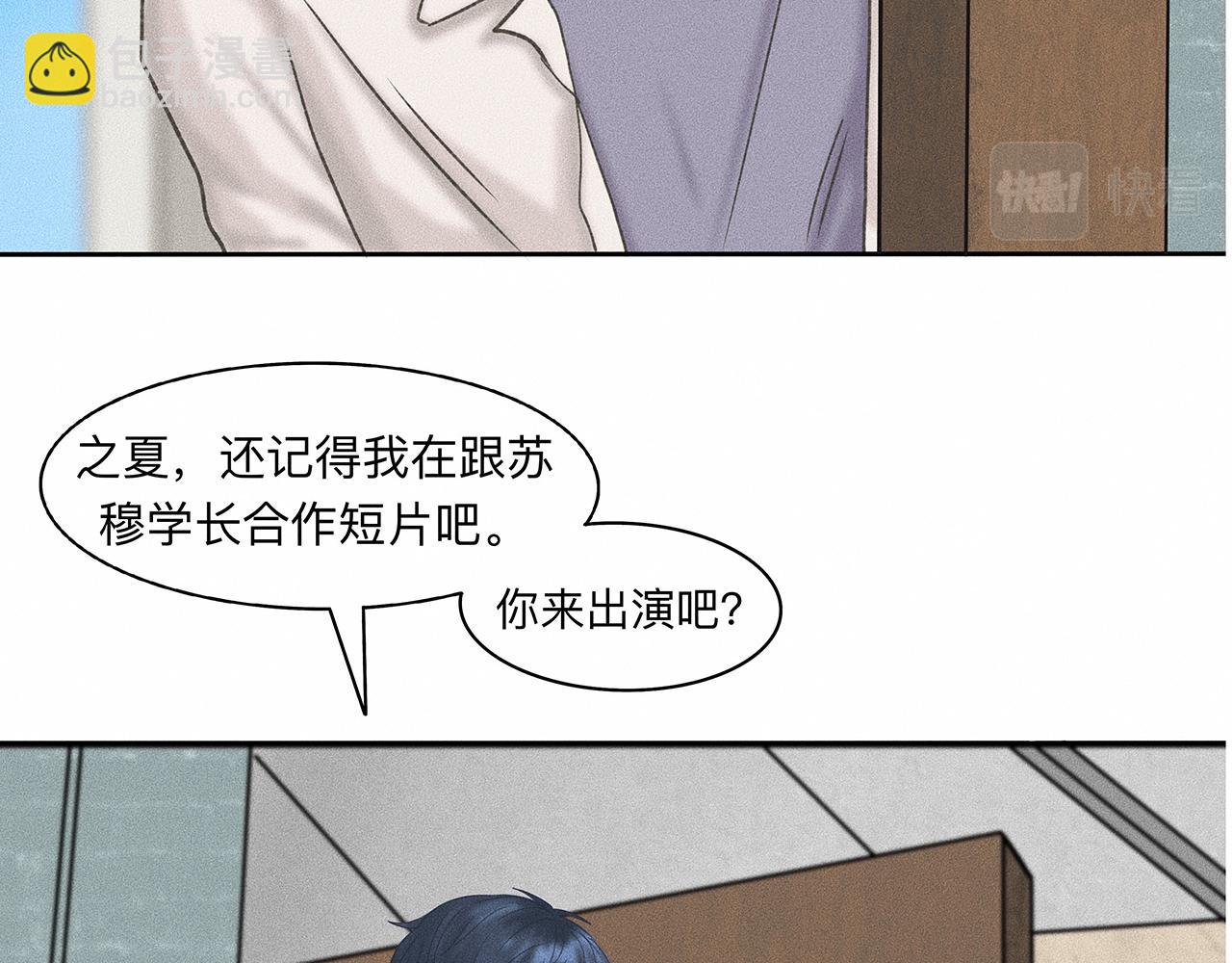 第8话 你要追的人原来是他？(1/2)-第9话