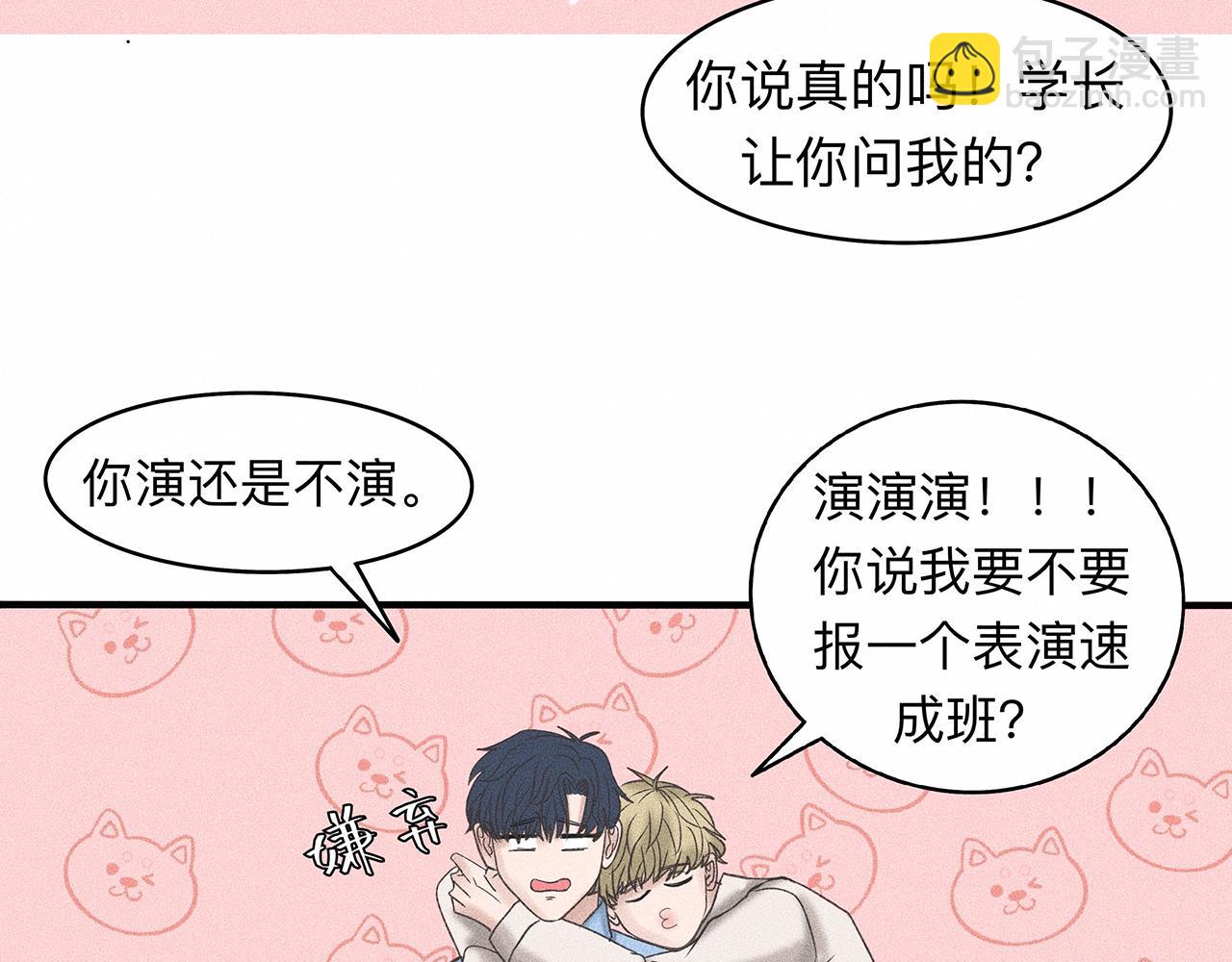 第8话 你要追的人原来是他？(1/2)-第9话