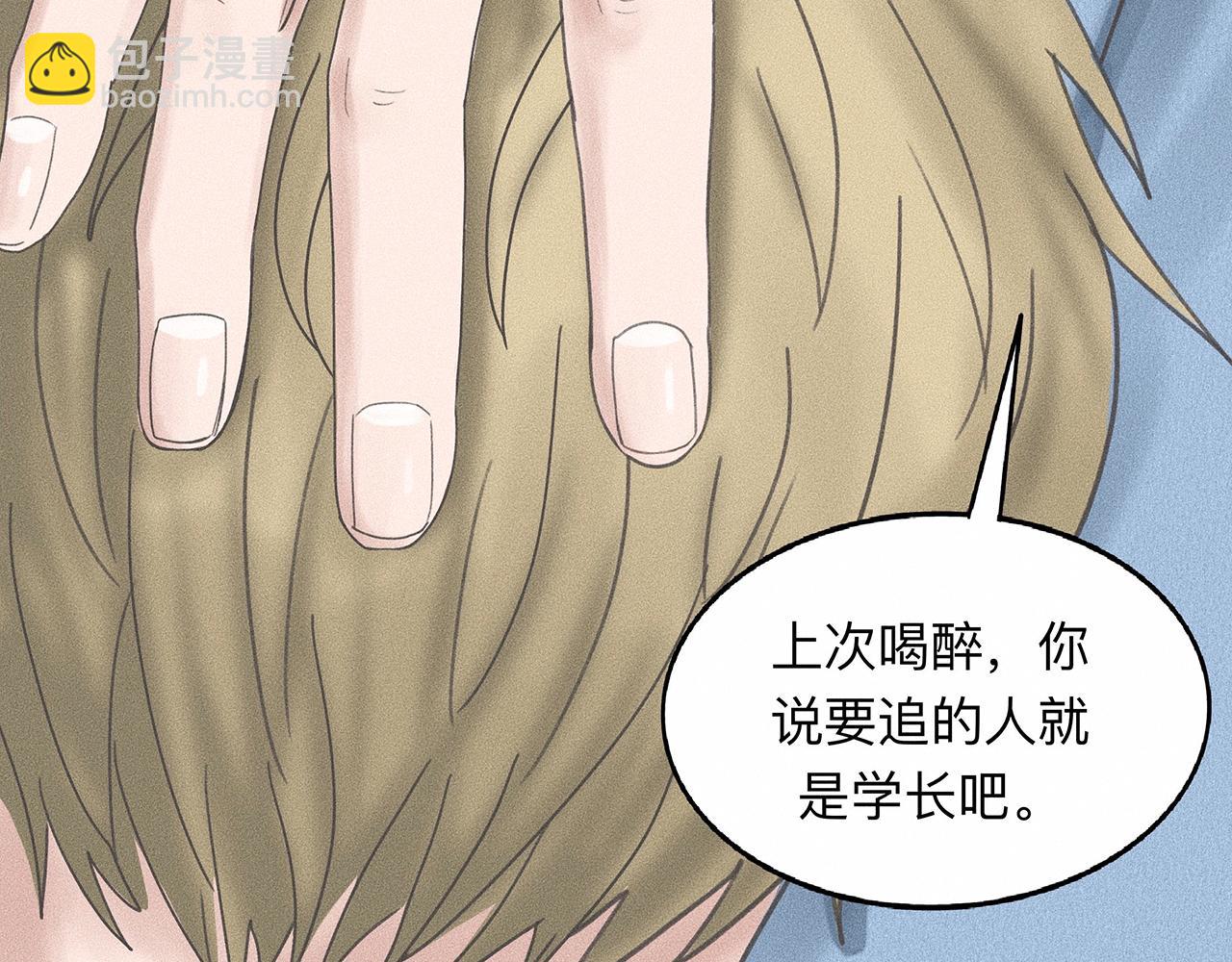 第8话 你要追的人原来是他？(1/2)-第9话