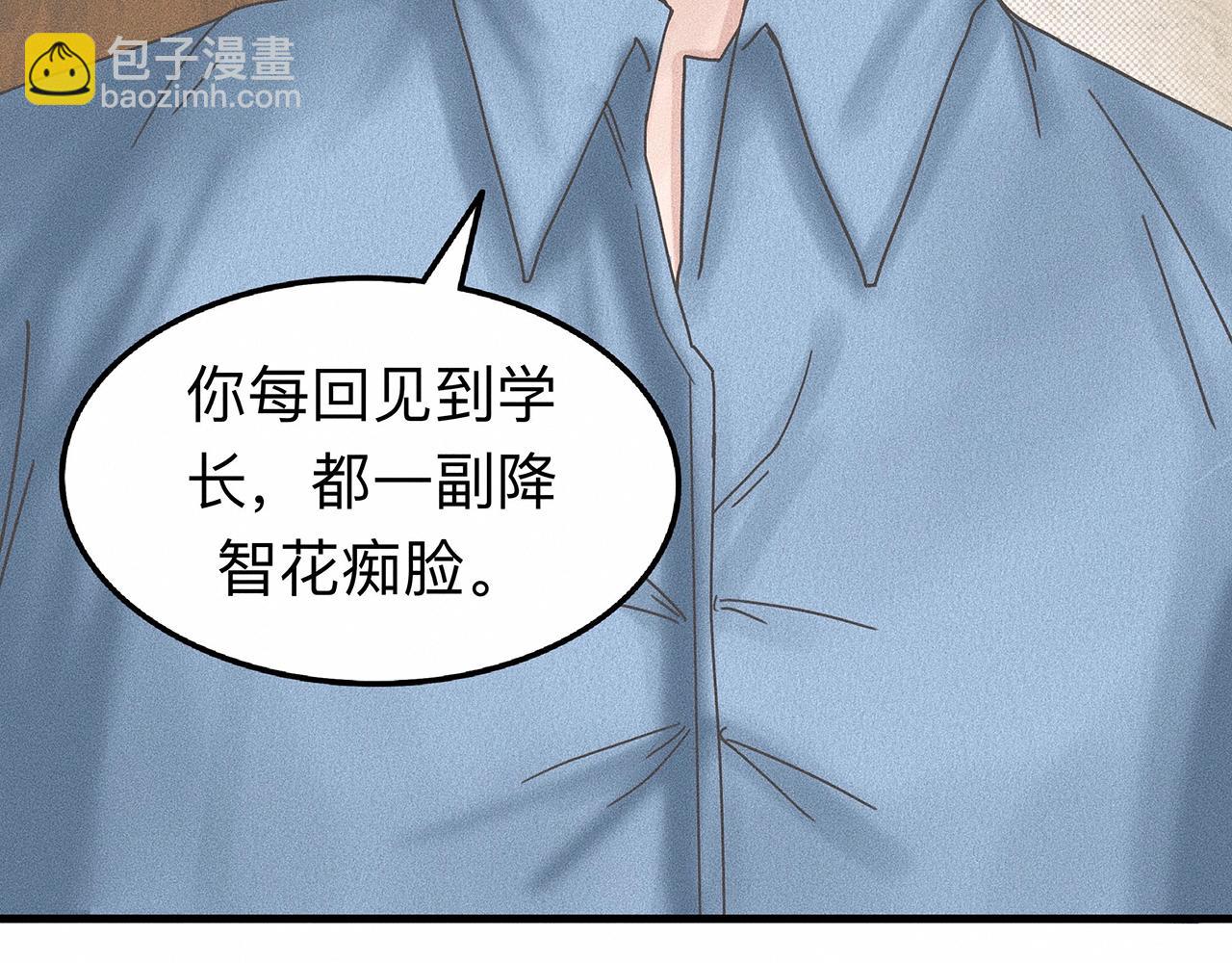 第8话 你要追的人原来是他？(1/2)-第9话