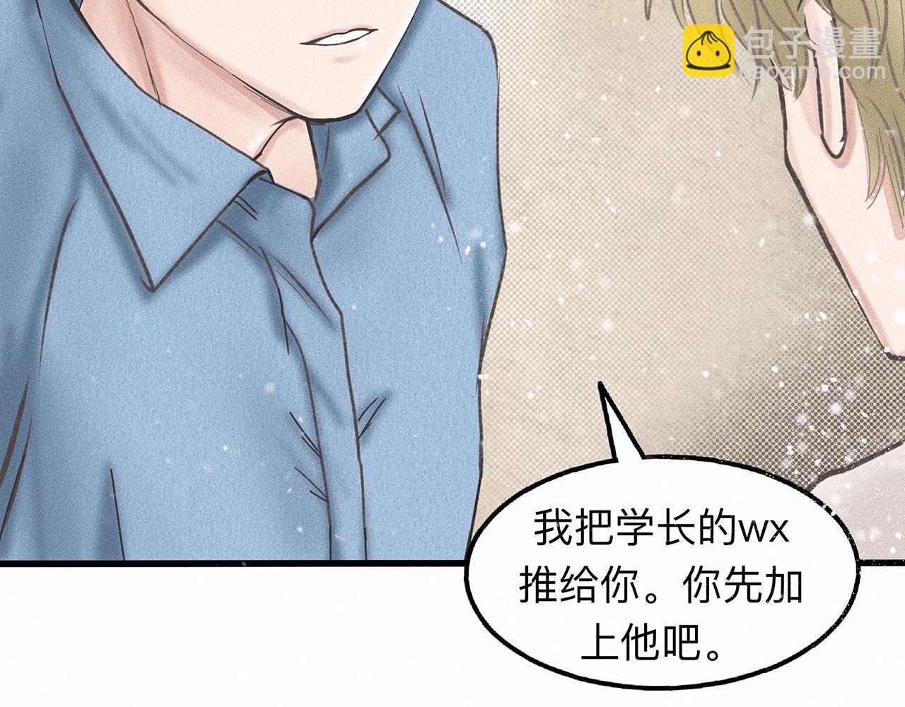 第8话 你要追的人原来是他？(1/2)-第9话