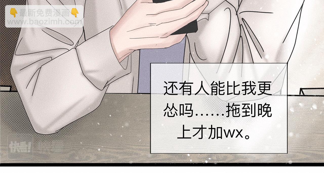 第8话 你要追的人原来是他？(1/2)-第9话