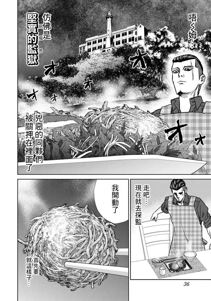 紺田照的合法食譜 - 第17話 - 4