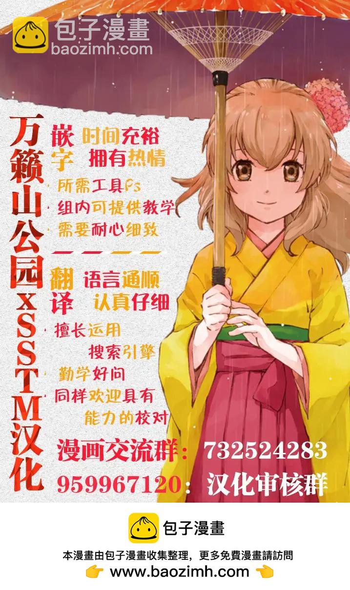 紺田照的合法食譜 - 第17話 - 4
