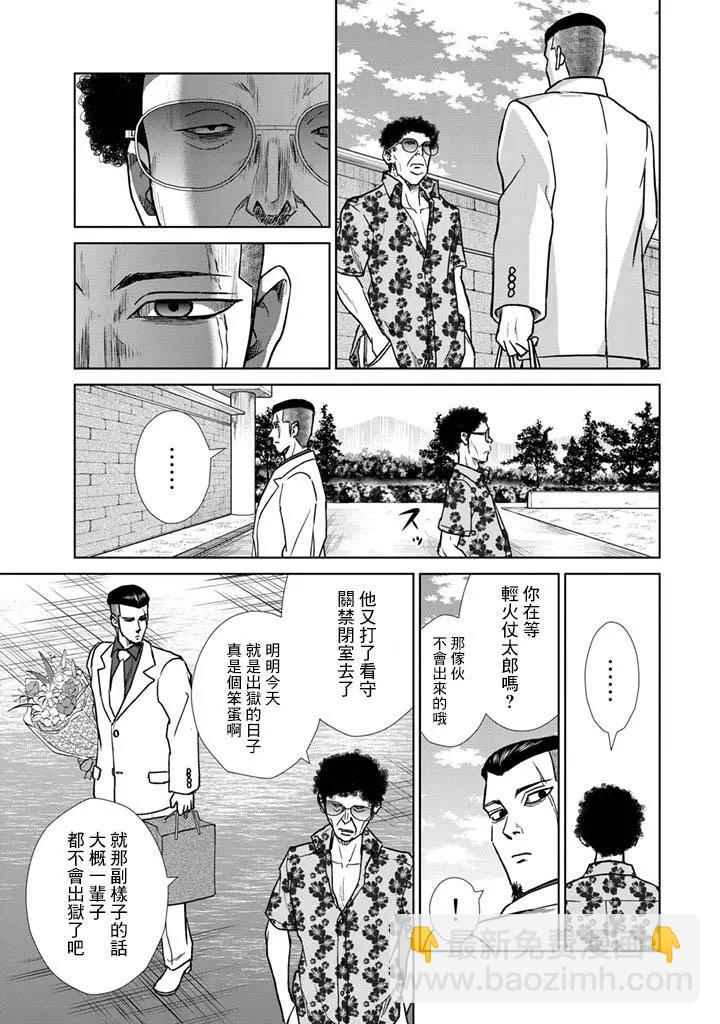 紺田照的合法食譜 - 第17話 - 3