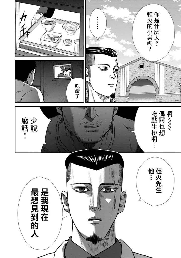 紺田照的合法食譜 - 第17話 - 4