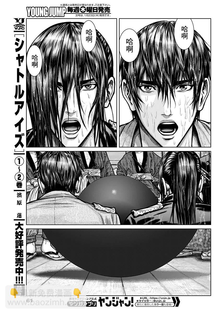 GANTZ：E - 第01話 - 5