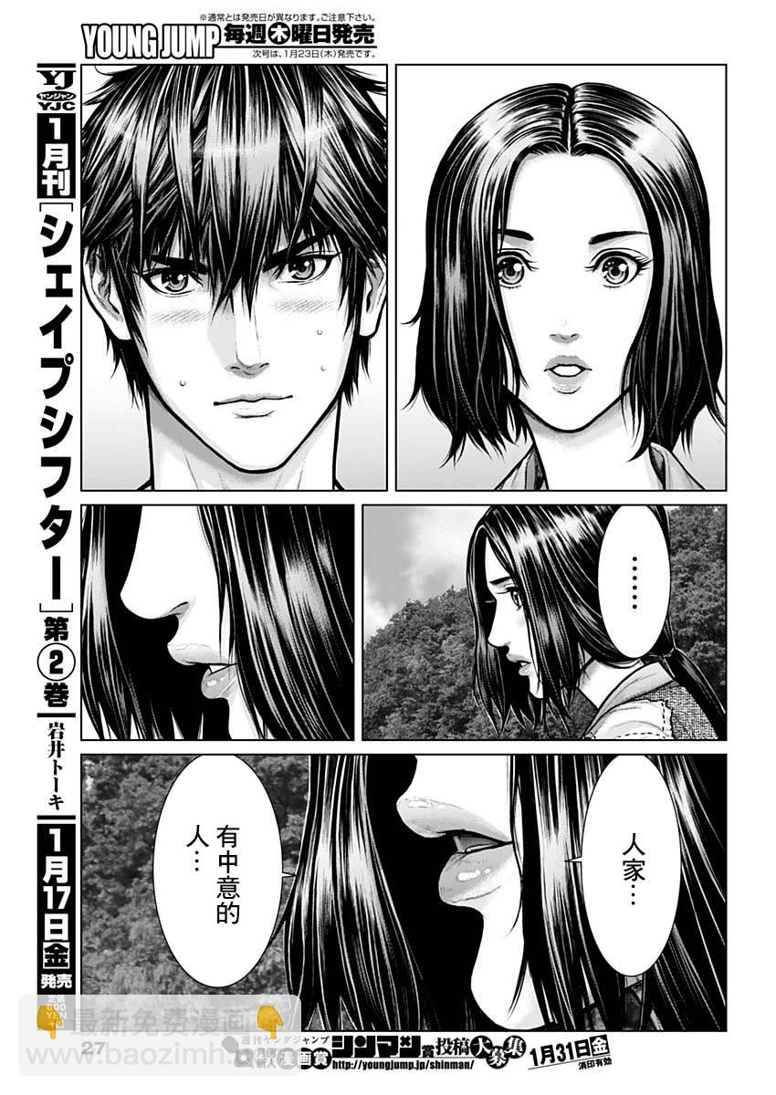 GANTZ：E - 第01話 - 7