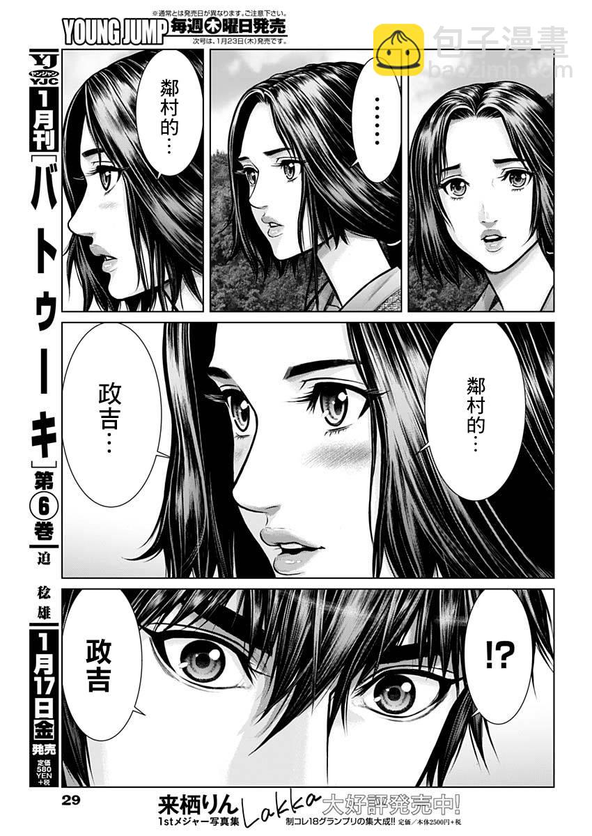 GANTZ：E - 第01話 - 2