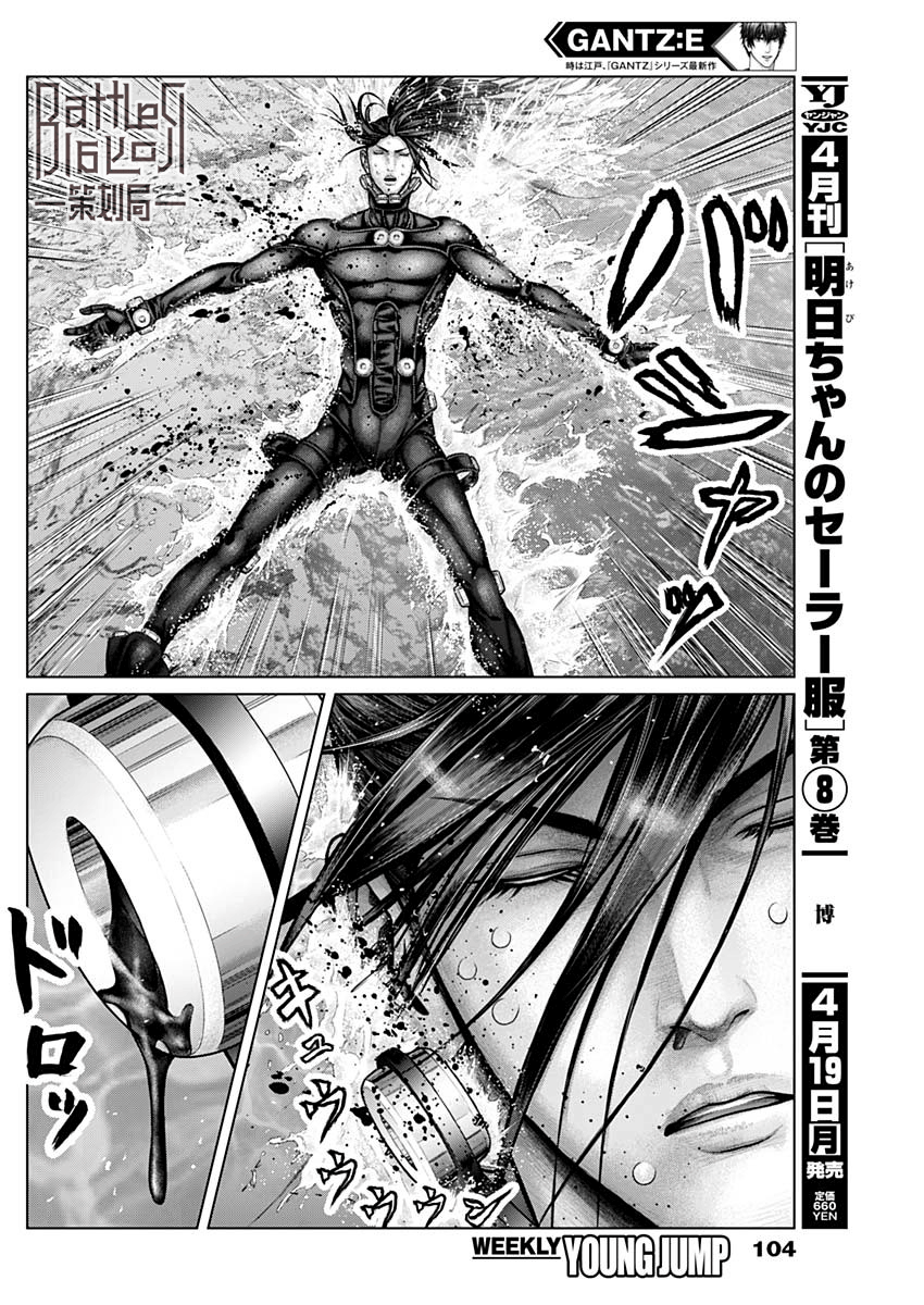 GANTZ：E - 第17話 - 3