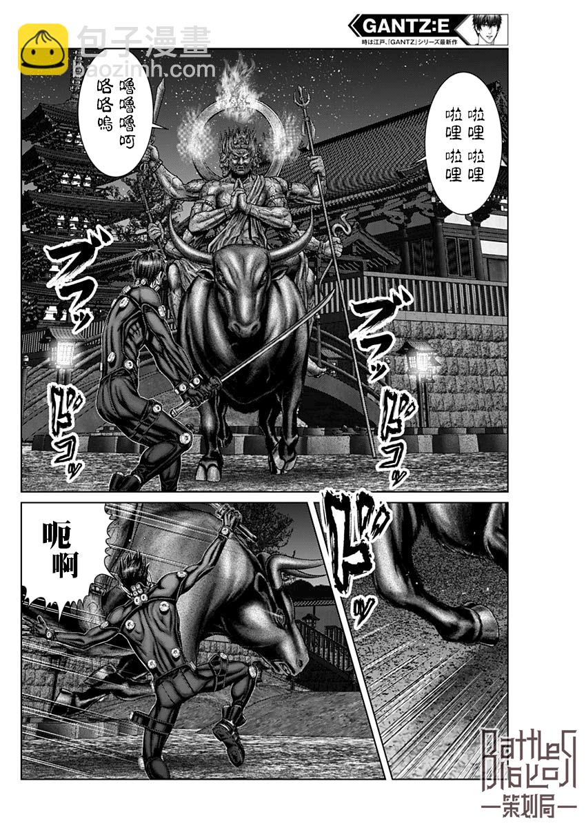 GANTZ：E - 第27話 - 1