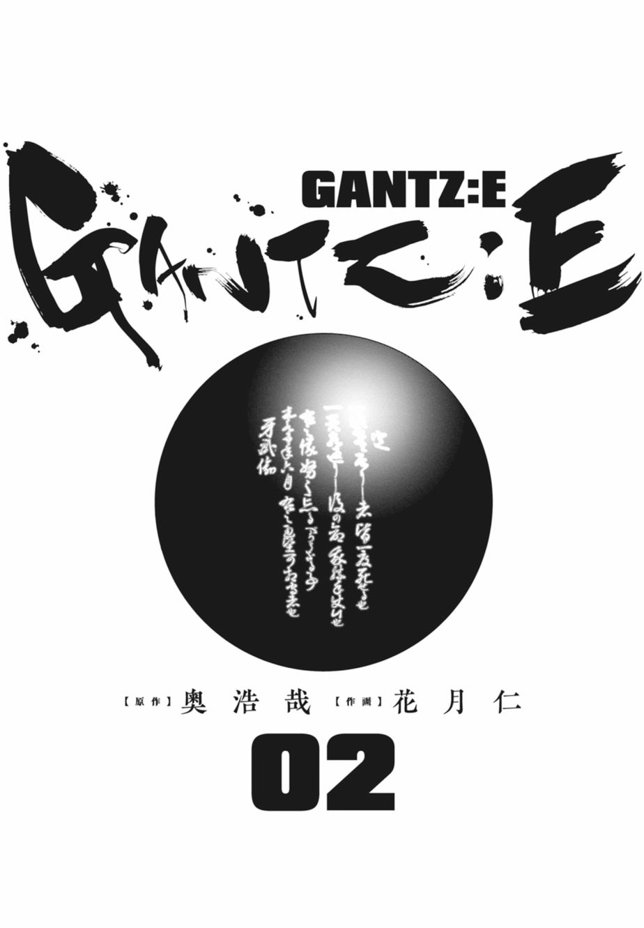 GANTZ：E - 第02卷(1/5) - 3