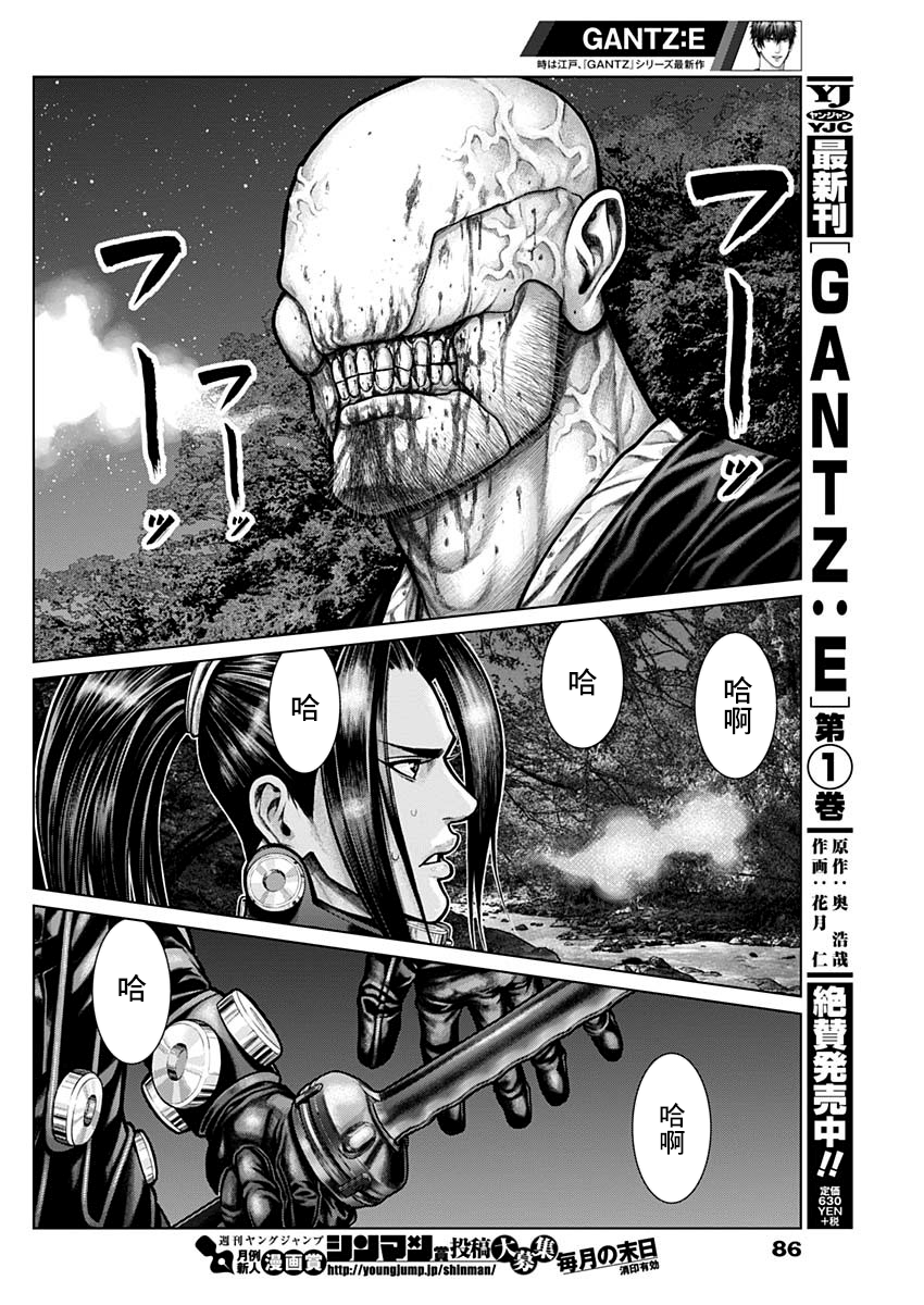 GANTZ：E - 第09話 - 4