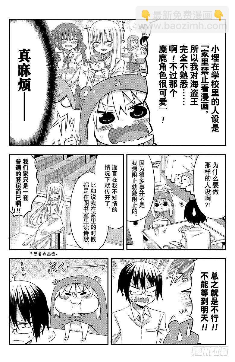 第1话 小埋和哥哥-第1话