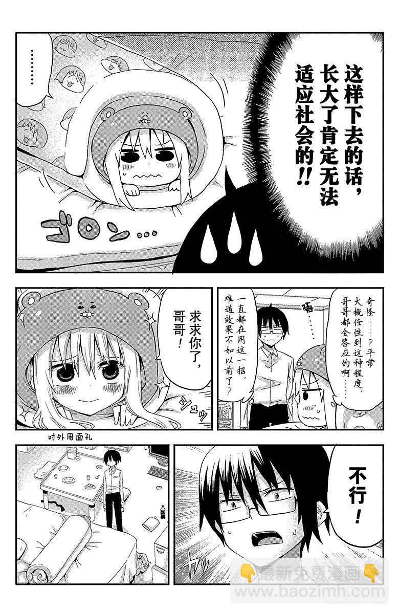 第1话 小埋和哥哥-第1话