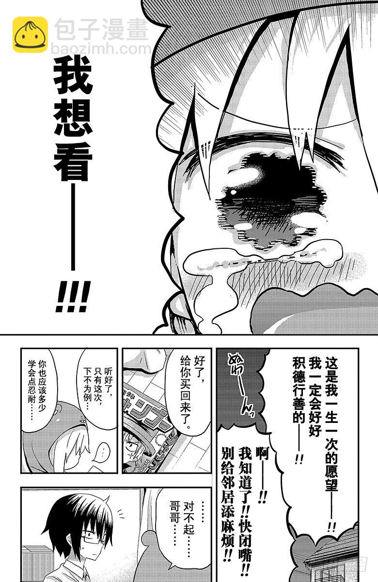 第1话 小埋和哥哥-第1话