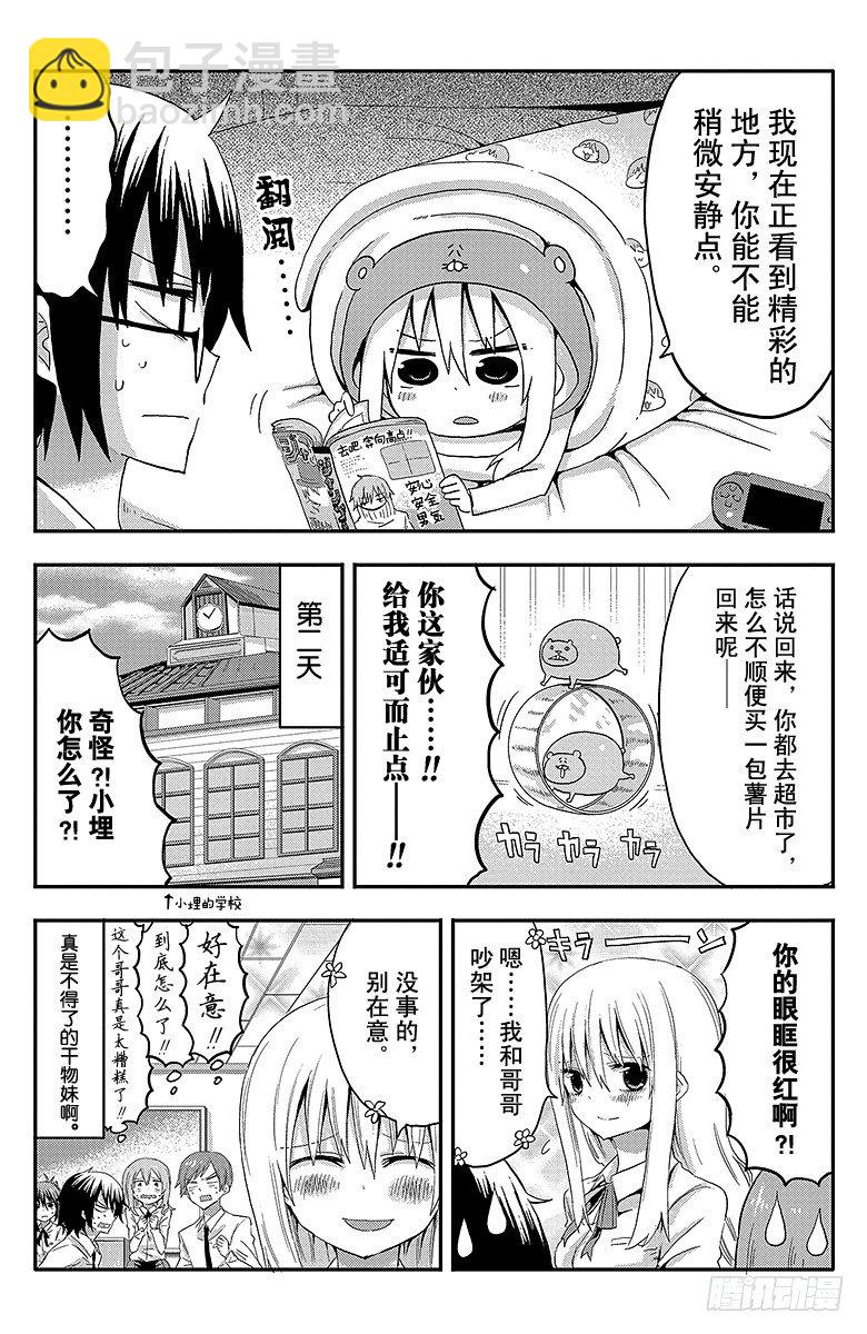 第1话 小埋和哥哥-第1话