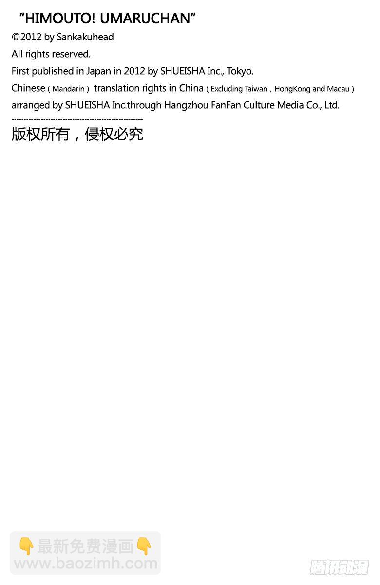 第1话 小埋和哥哥-第1话