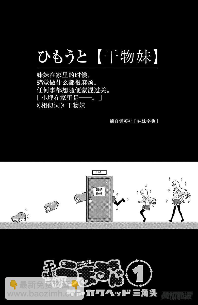 第1话 小埋和哥哥-第1话