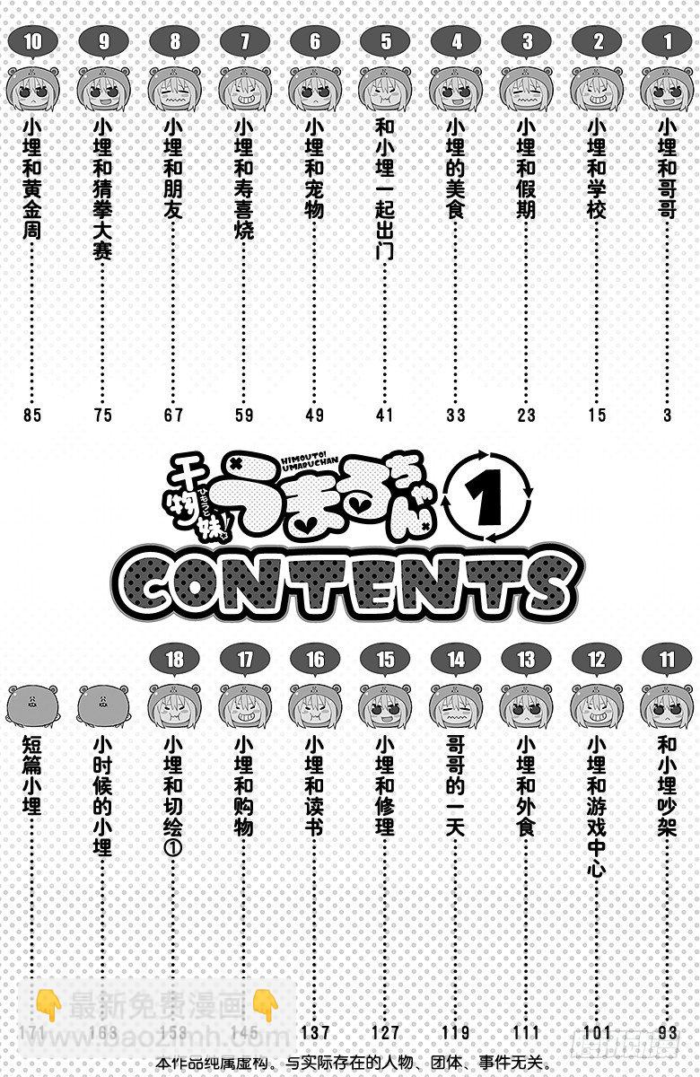 第1话 小埋和哥哥-第1话