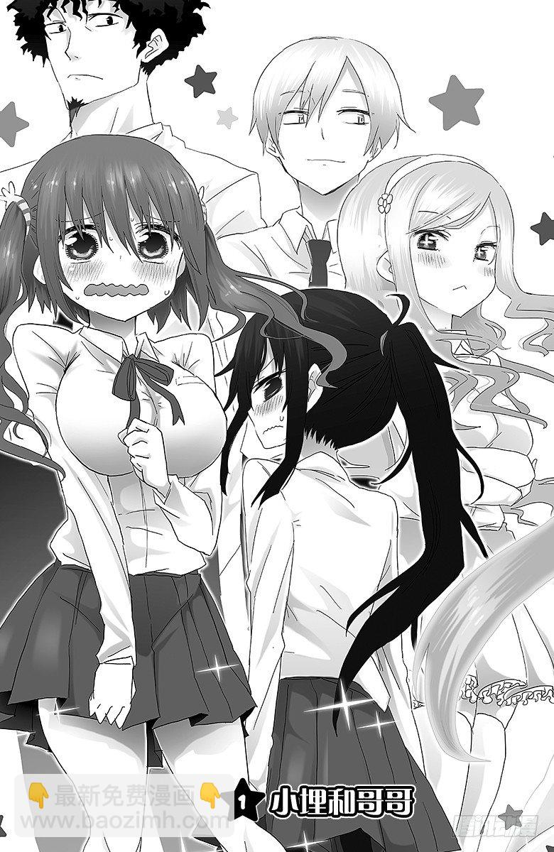 第1话 小埋和哥哥-第1话