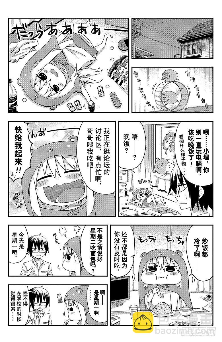 第1话 小埋和哥哥-第1话