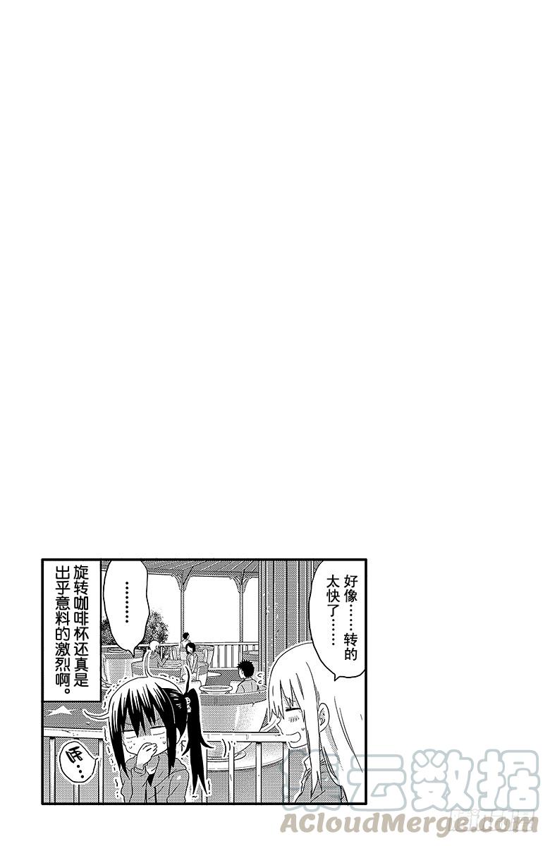 幹物妹！小埋 - 第105話 小埋和遊樂場② - 3