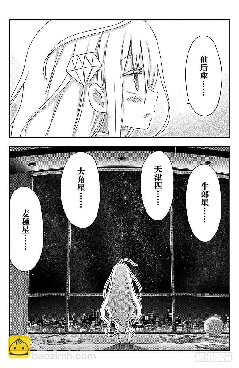 第107话 小埋和表扬-第107话