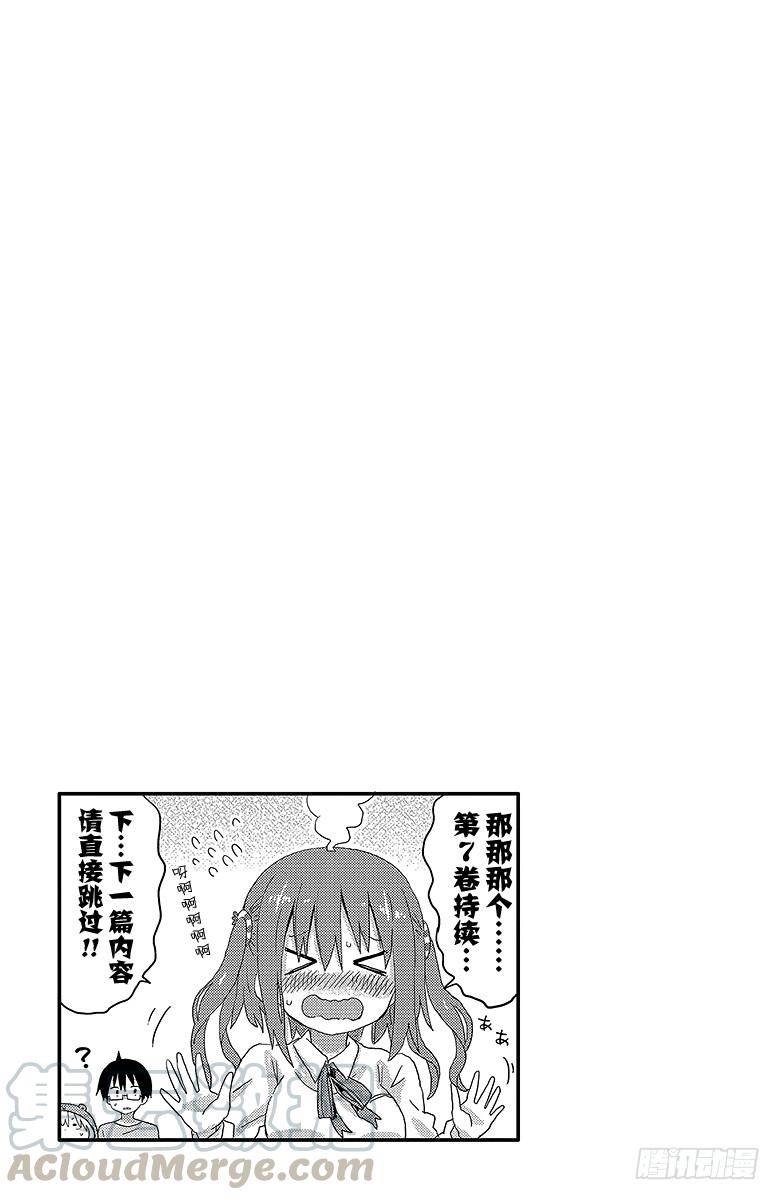 第107话 小埋和表扬-第107话
