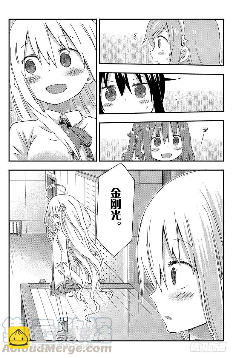 第107话 小埋和表扬-第107话