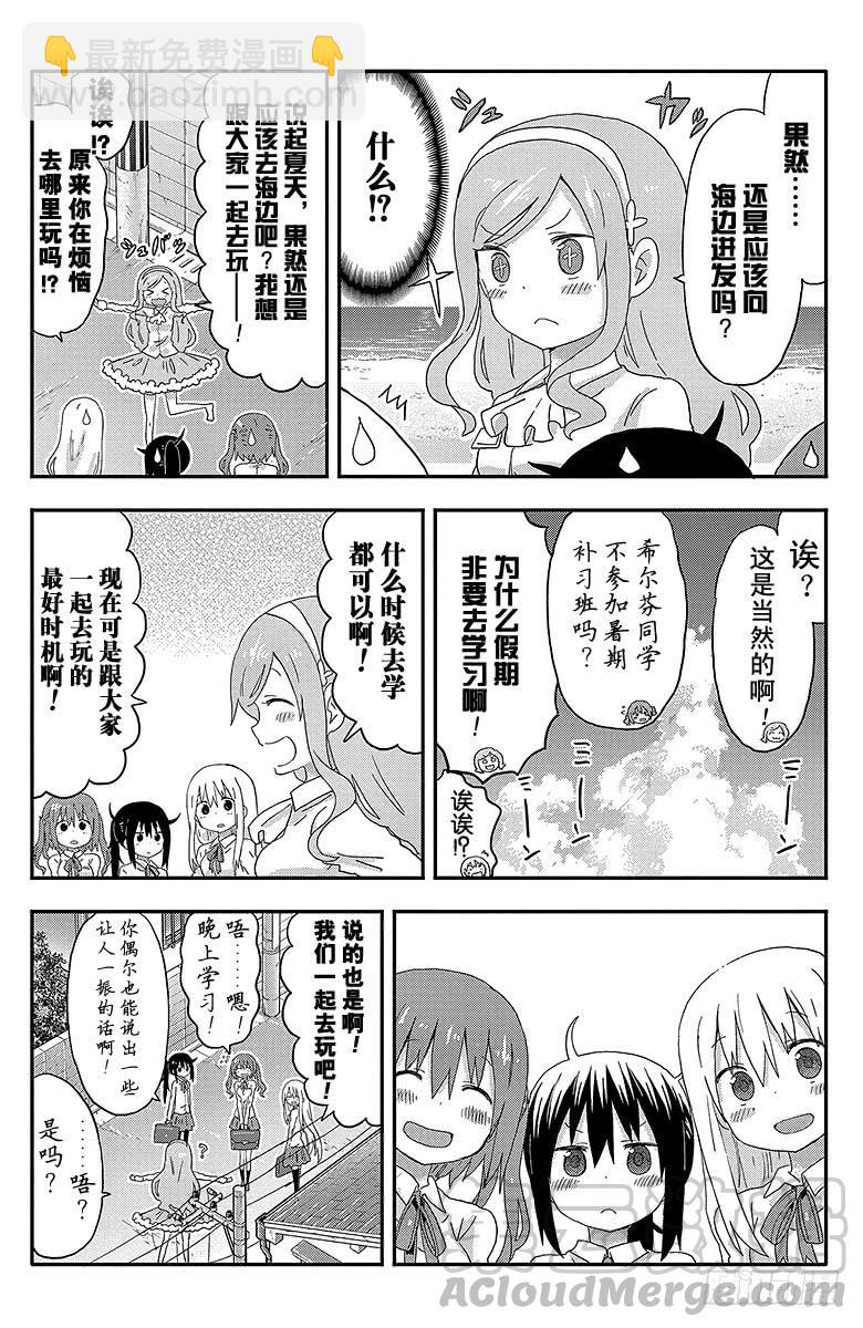 第115话 小埋和暑假-第115话