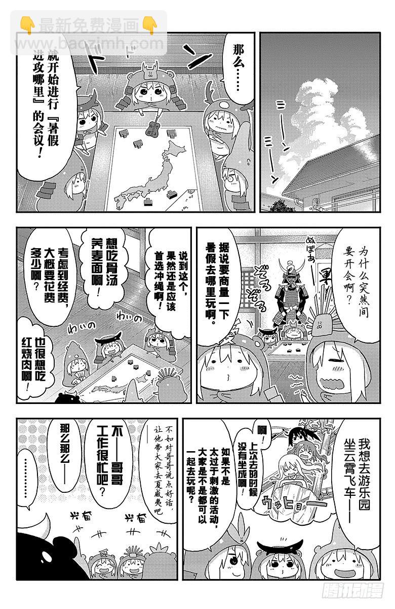 第115话 小埋和暑假-第115话