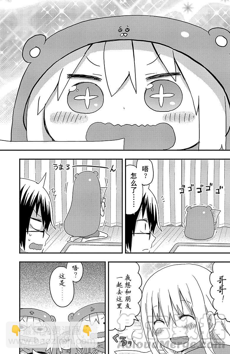 第115话 小埋和暑假-第115话