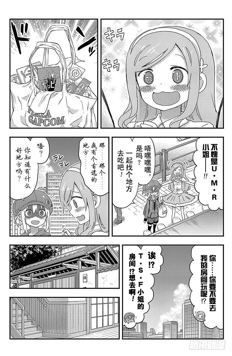 第121话 小埋和朋友的房间-第121话