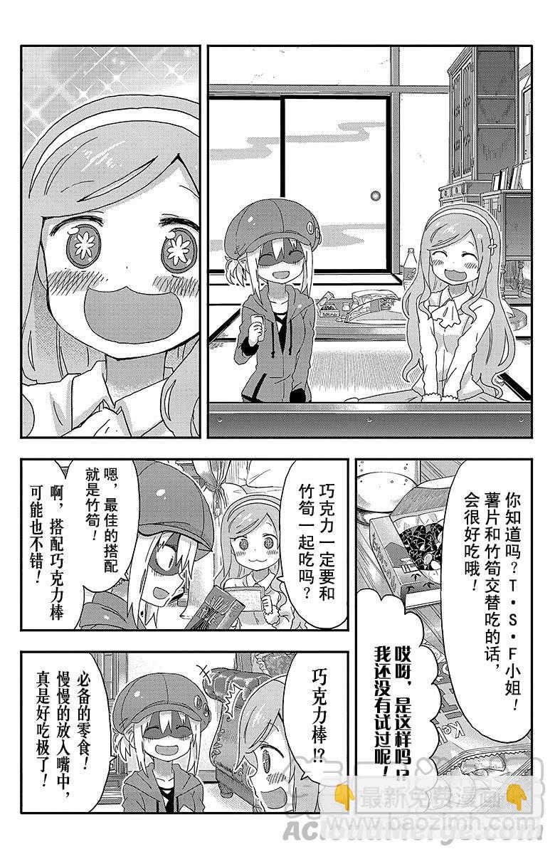 第121话 小埋和朋友的房间-第121话