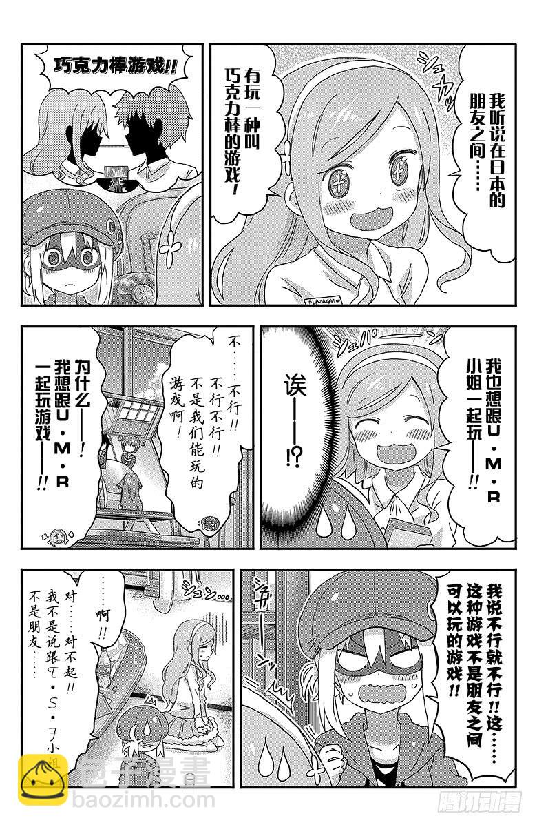 第121话 小埋和朋友的房间-第121话