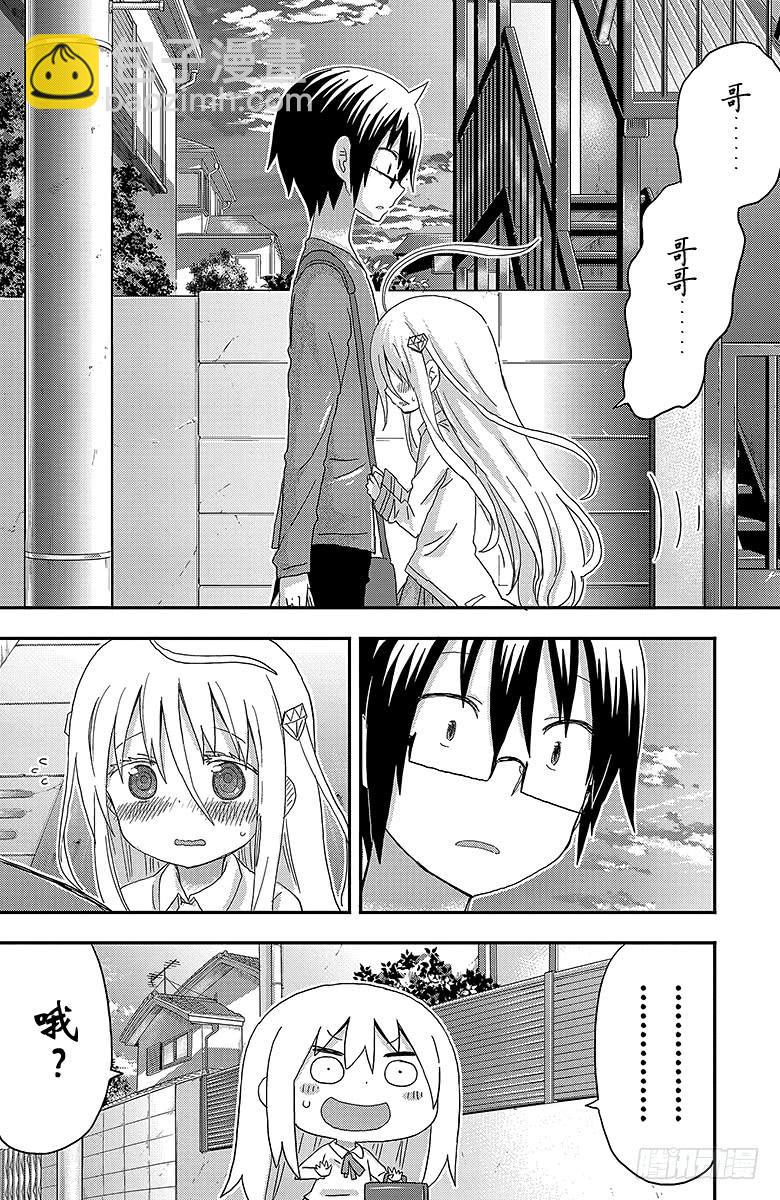 第123话 小埋和哥哥的故事-第123话