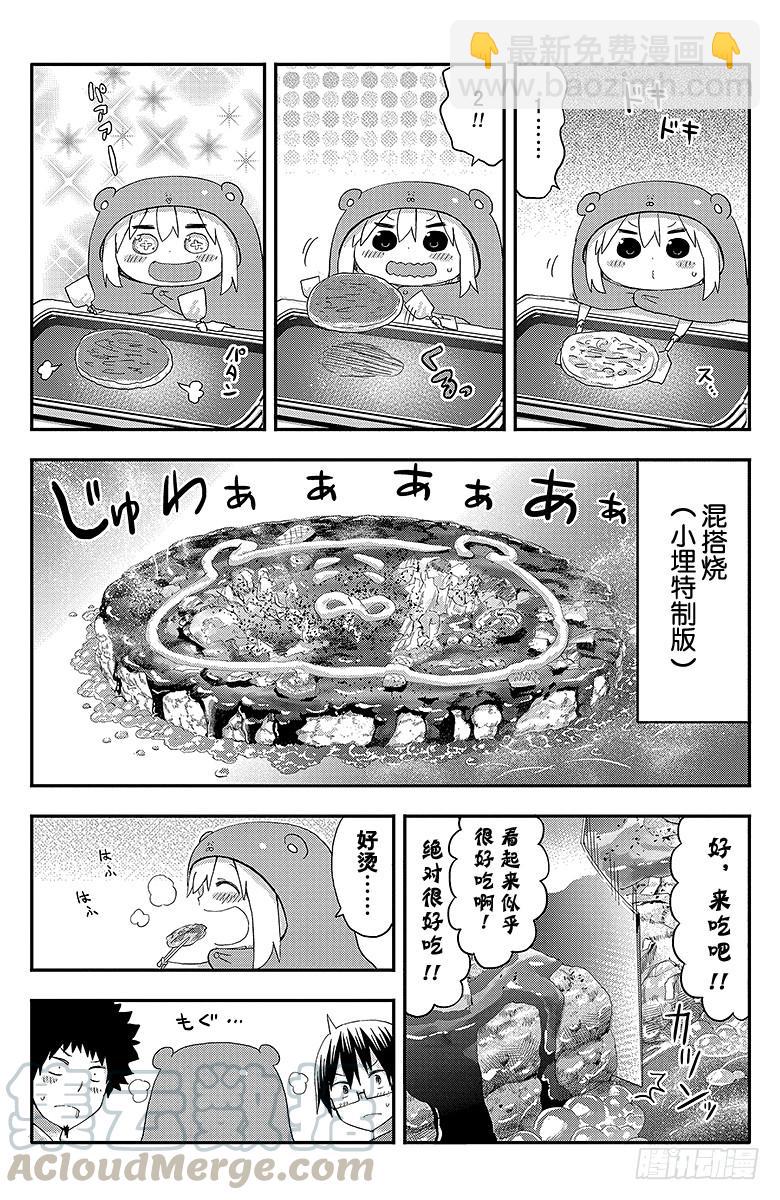 第125话 小埋和大阪烧-第125话